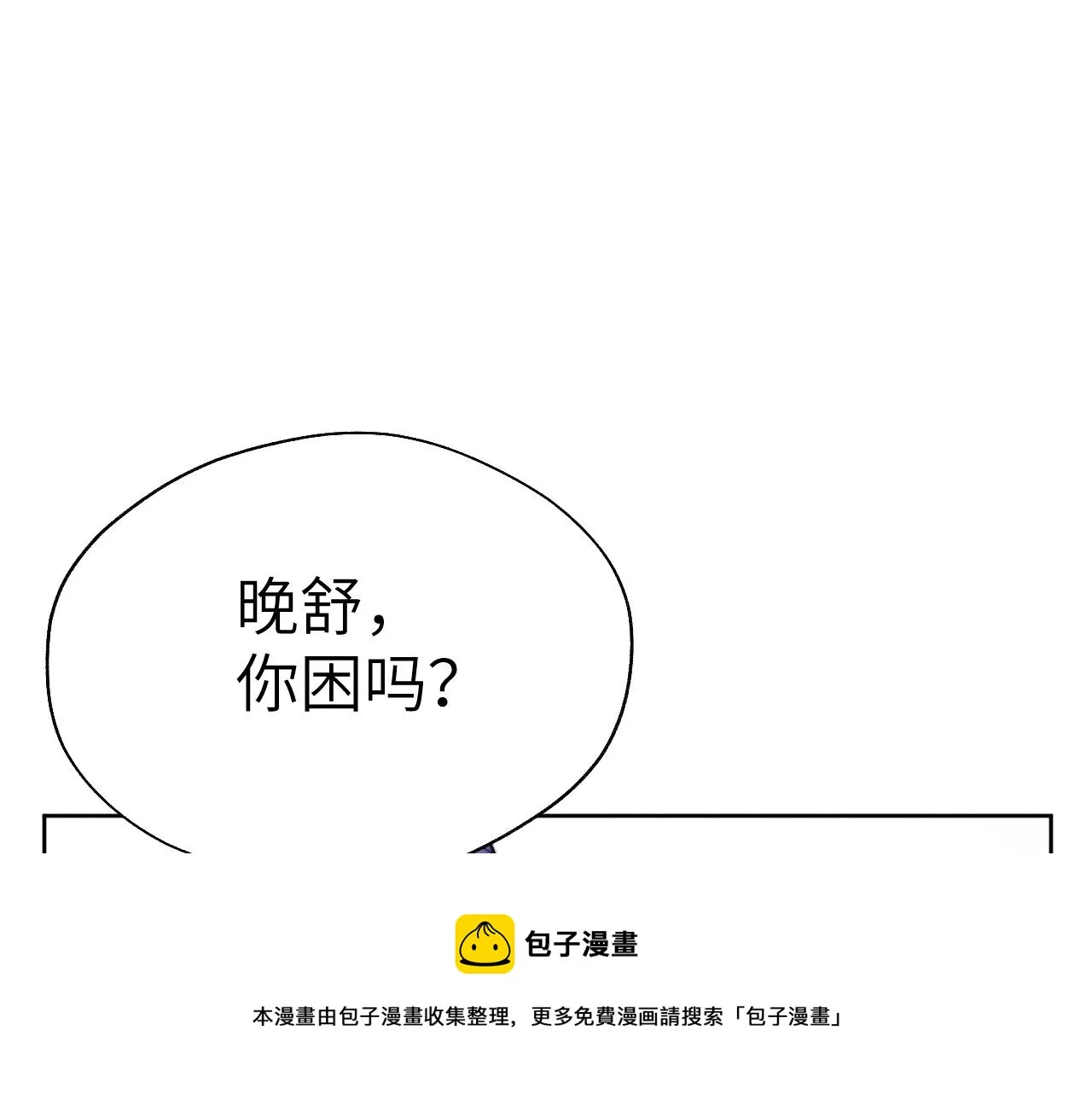 第45话 近在咫尺 第113页