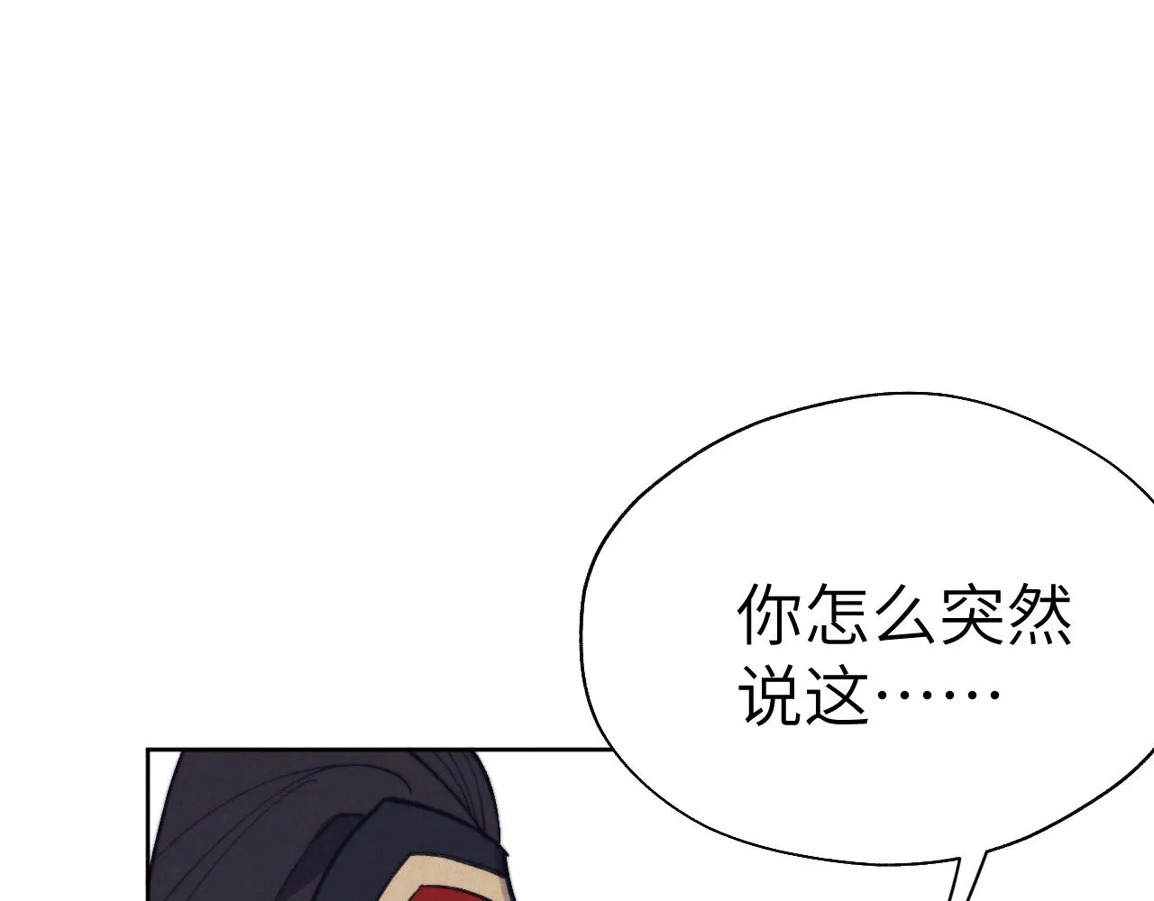 第45话 近在咫尺 第116页