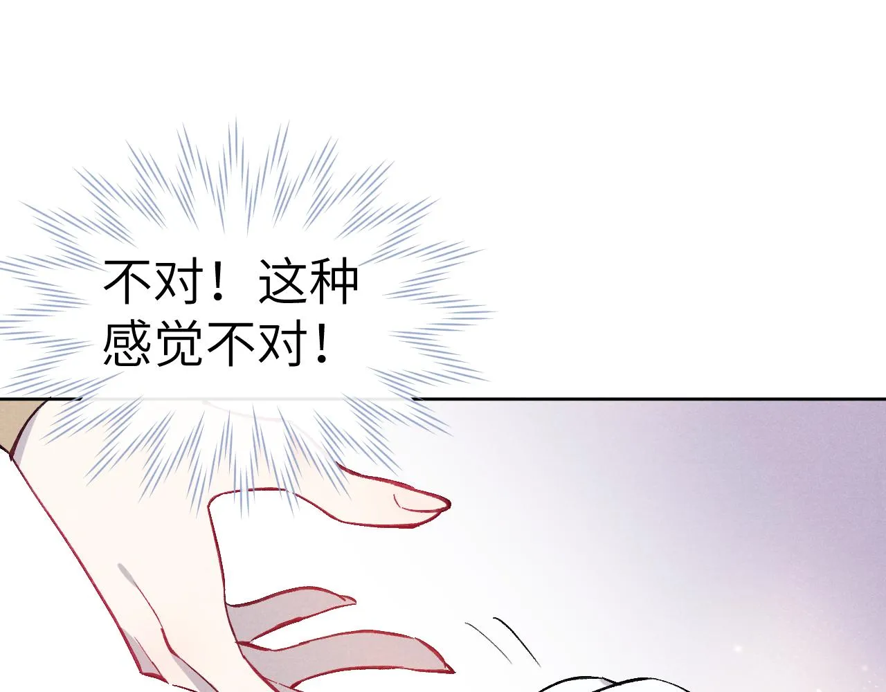 第45话 近在咫尺 第120页