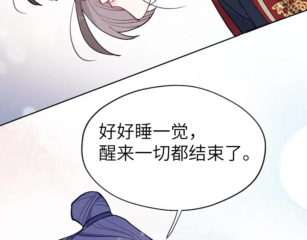 第45话 近在咫尺 第123页