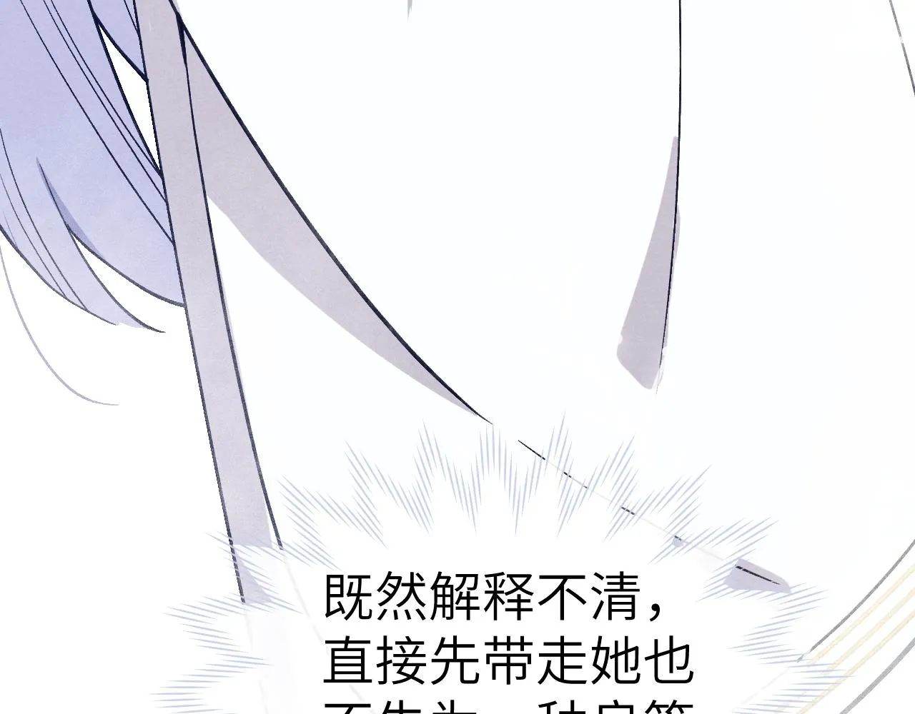 第45话 近在咫尺 第126页