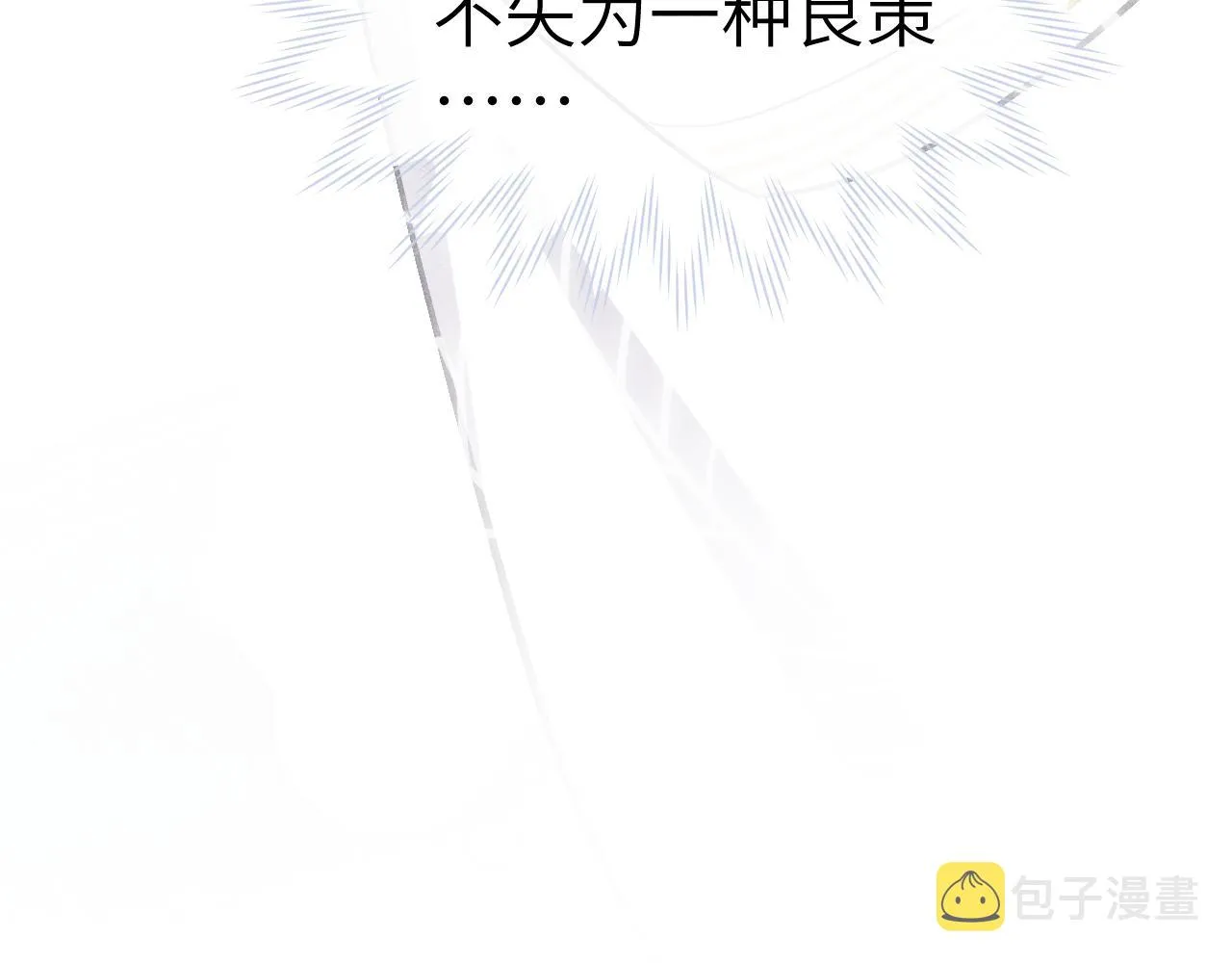 第45话 近在咫尺 第127页