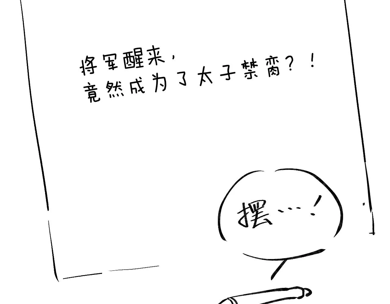 第45话 近在咫尺 第131页