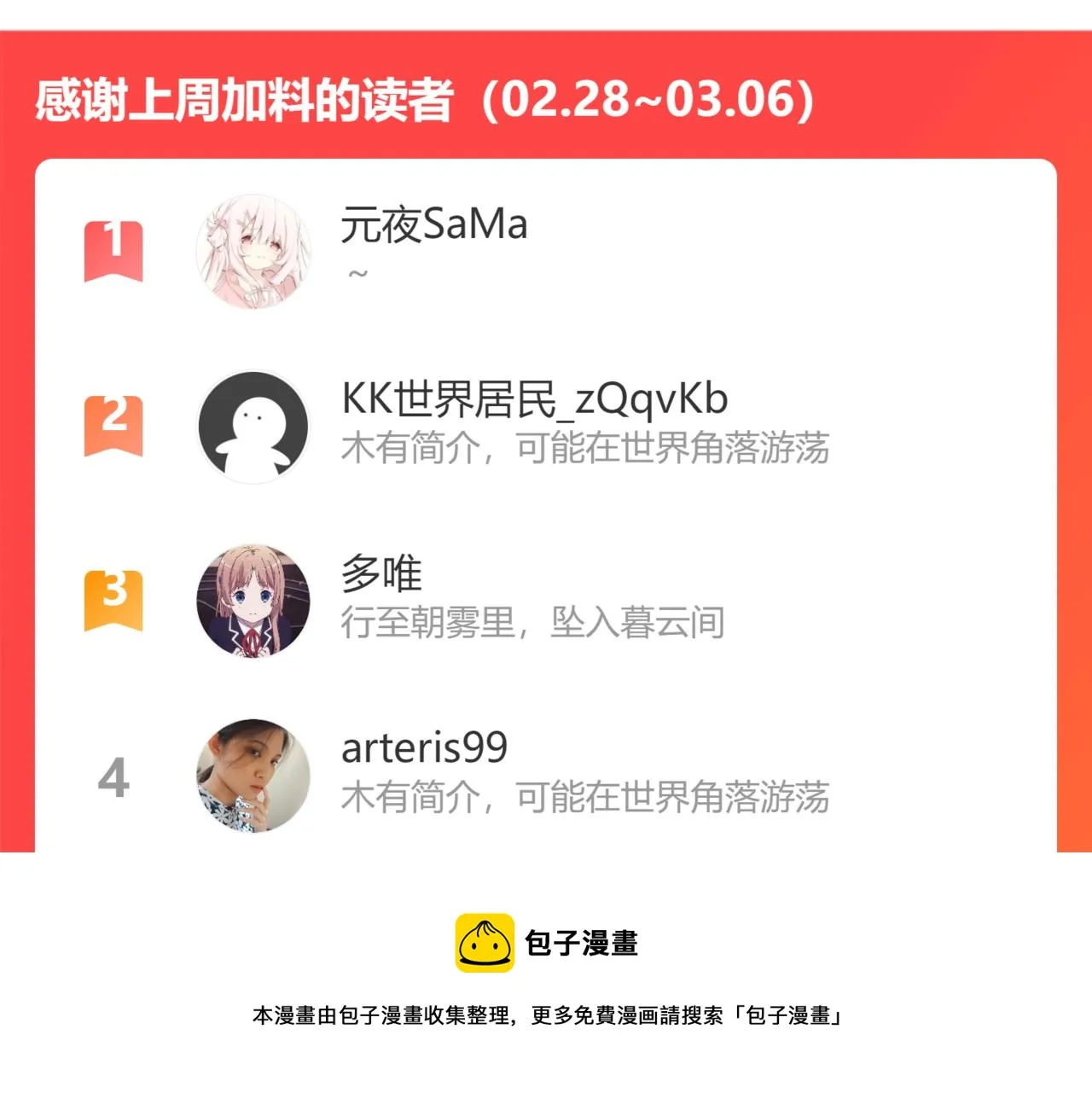 第45话 近在咫尺 第133页