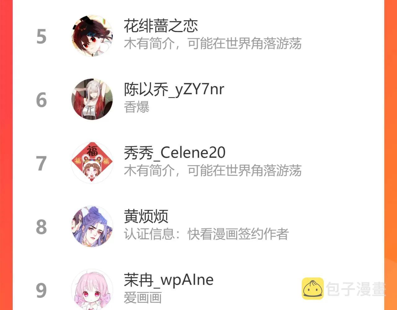 第45话 近在咫尺 第134页