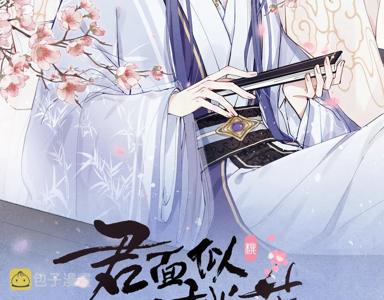 第43话 推倒 第2页