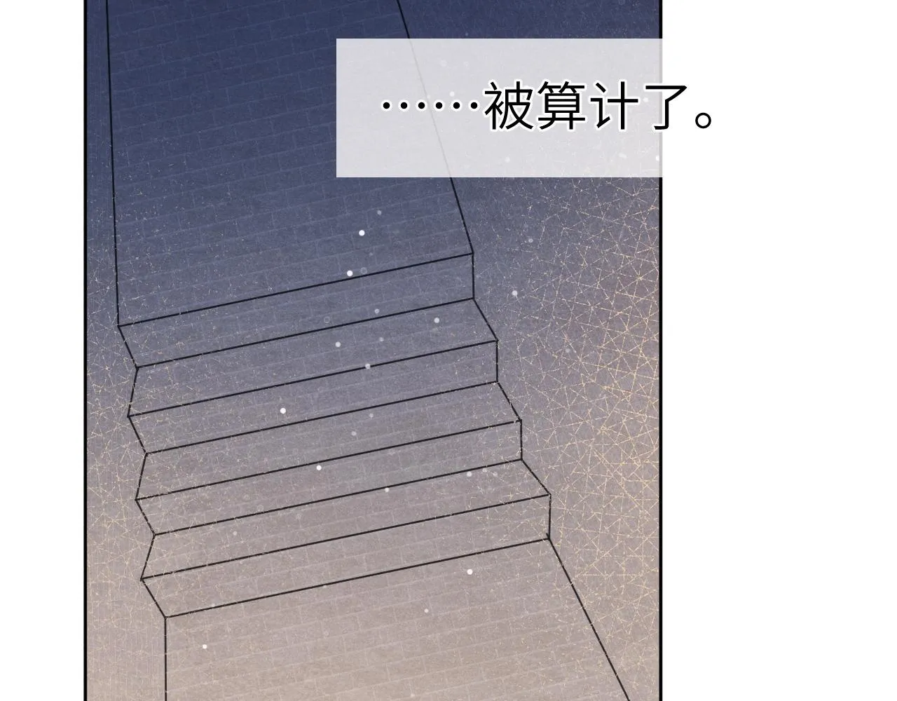 第43话 推倒 第6页