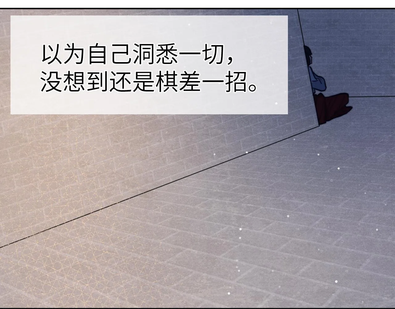 第43话 推倒 第8页