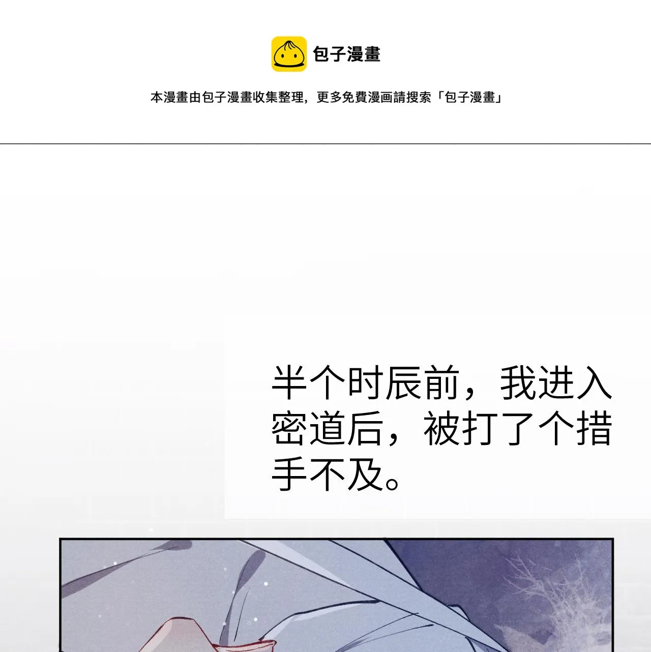 第43话 推倒 第9页