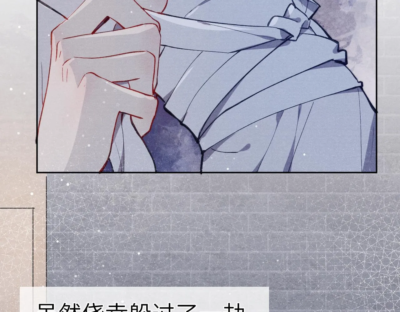 第43话 推倒 第10页