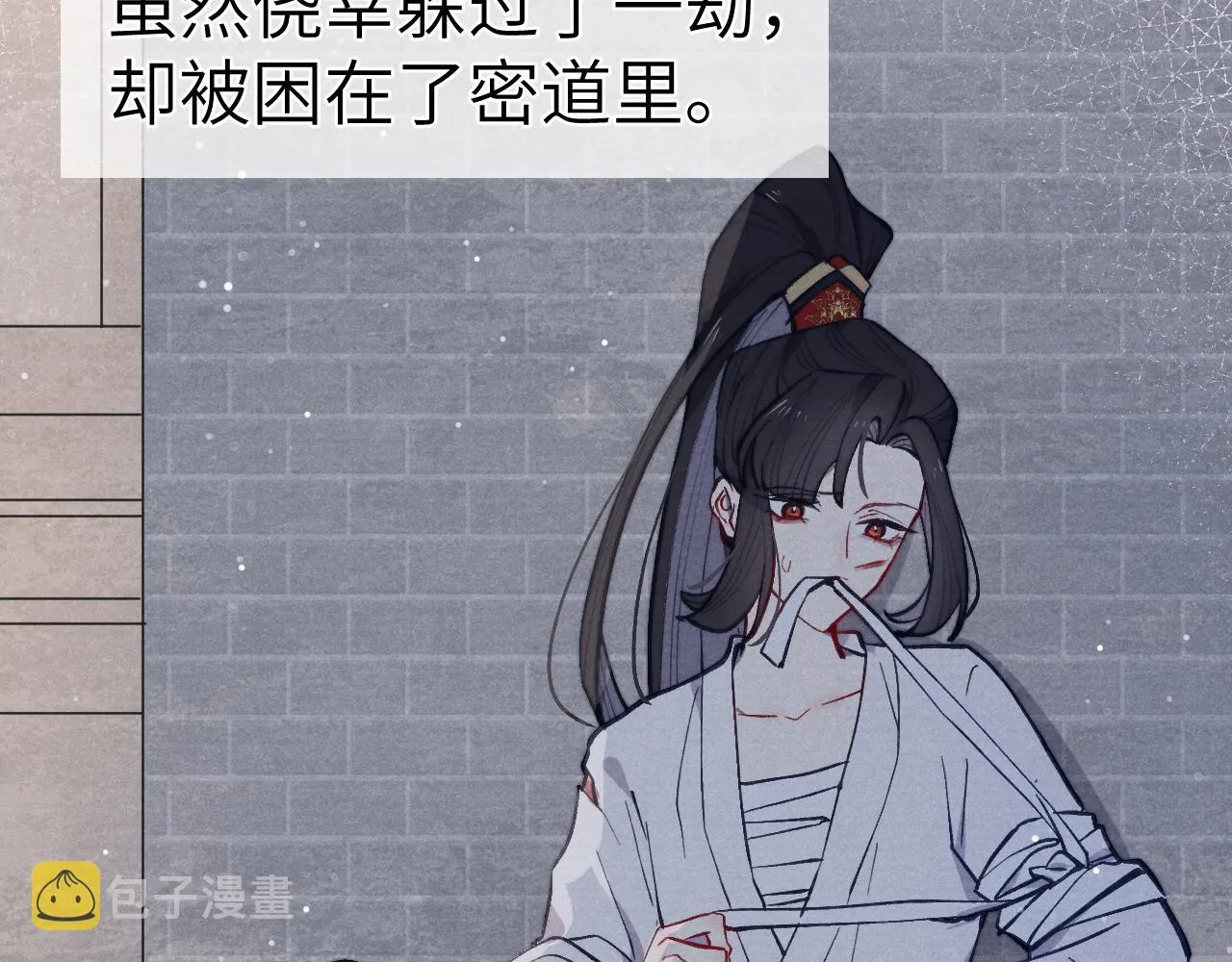 第43话 推倒 第11页