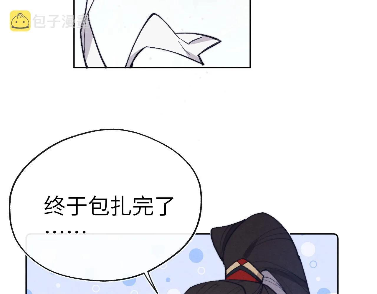 第43话 推倒 第16页