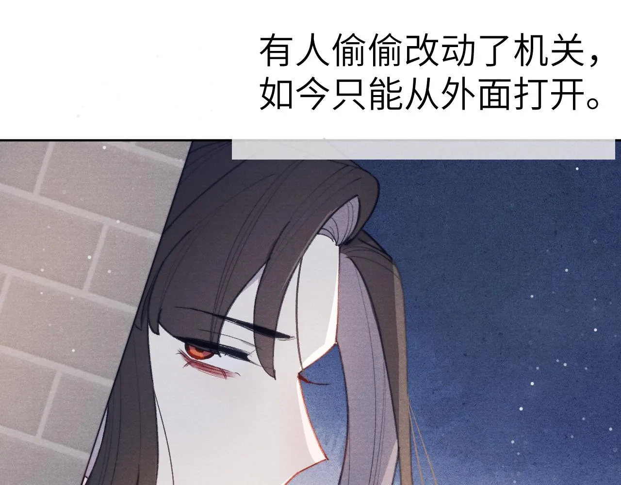 第43话 推倒 第18页