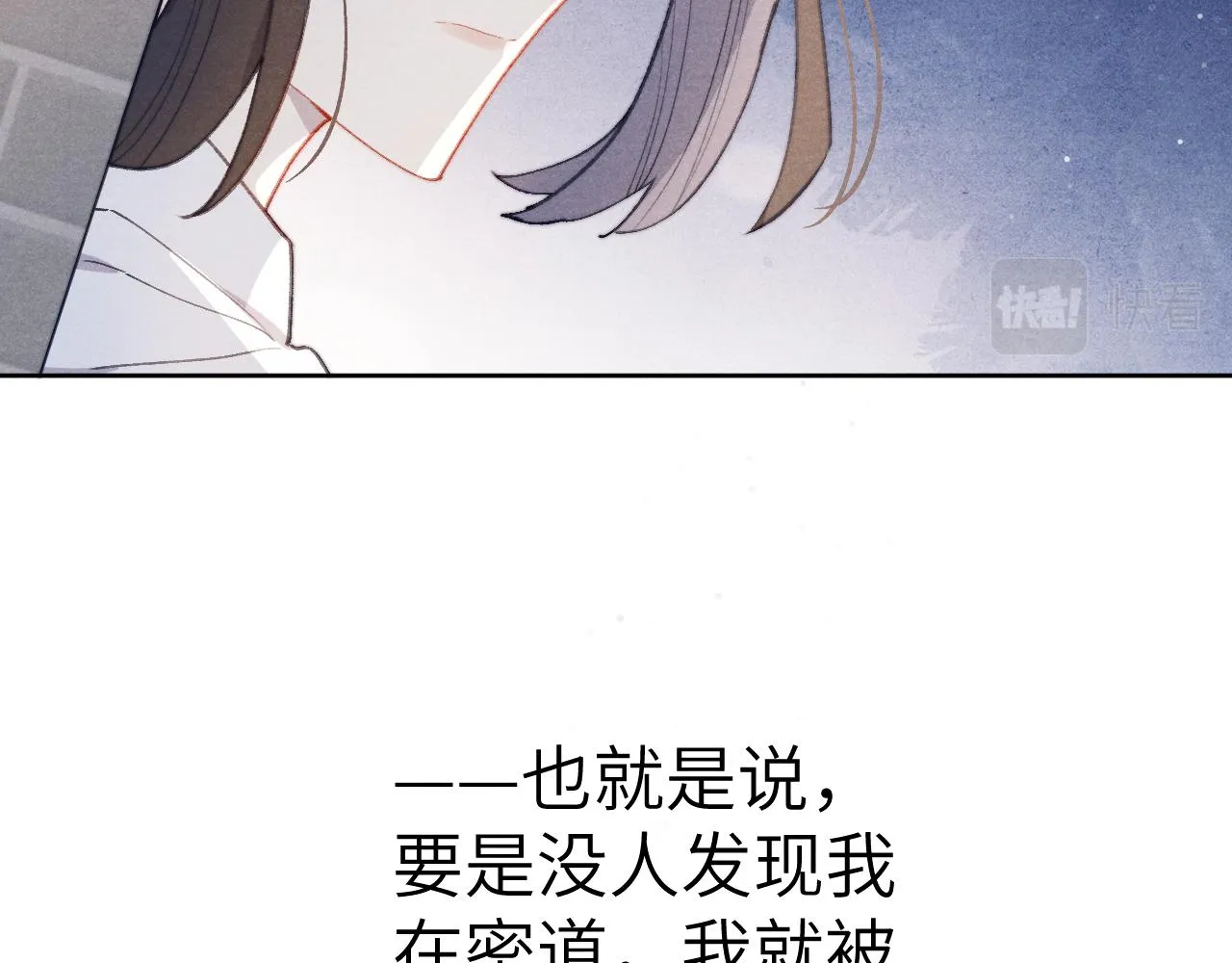第43话 推倒 第19页
