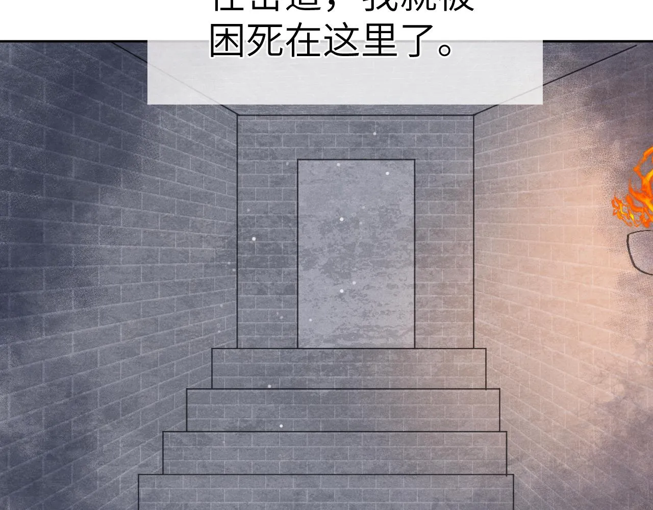 第43话 推倒 第20页