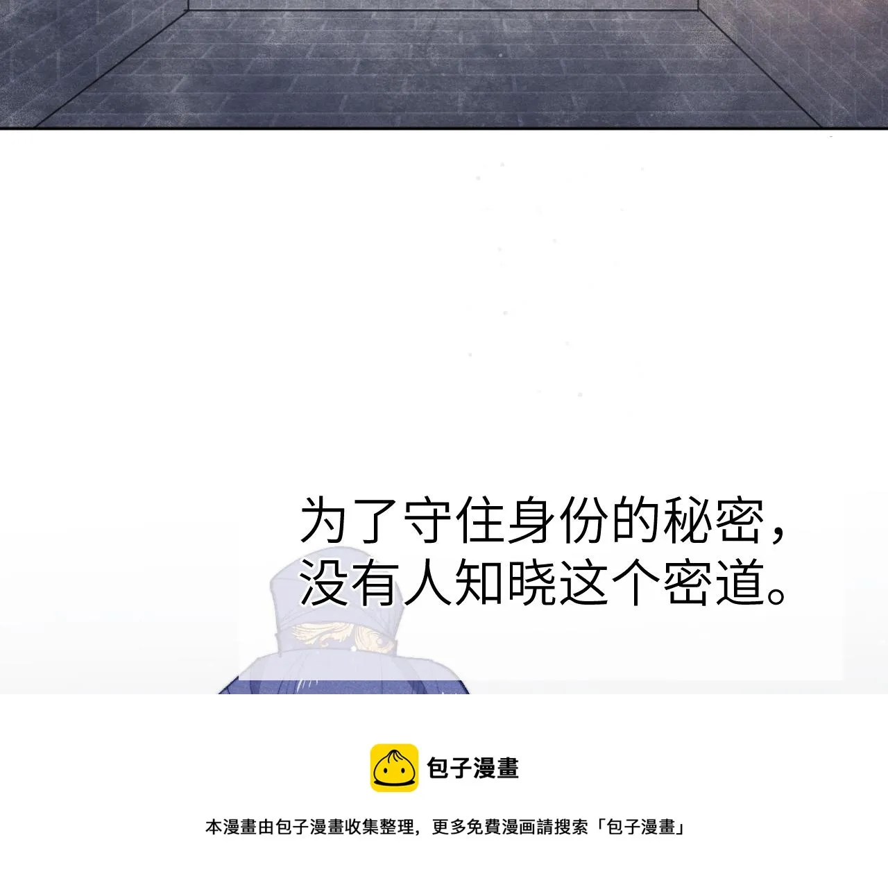 第43话 推倒 第21页