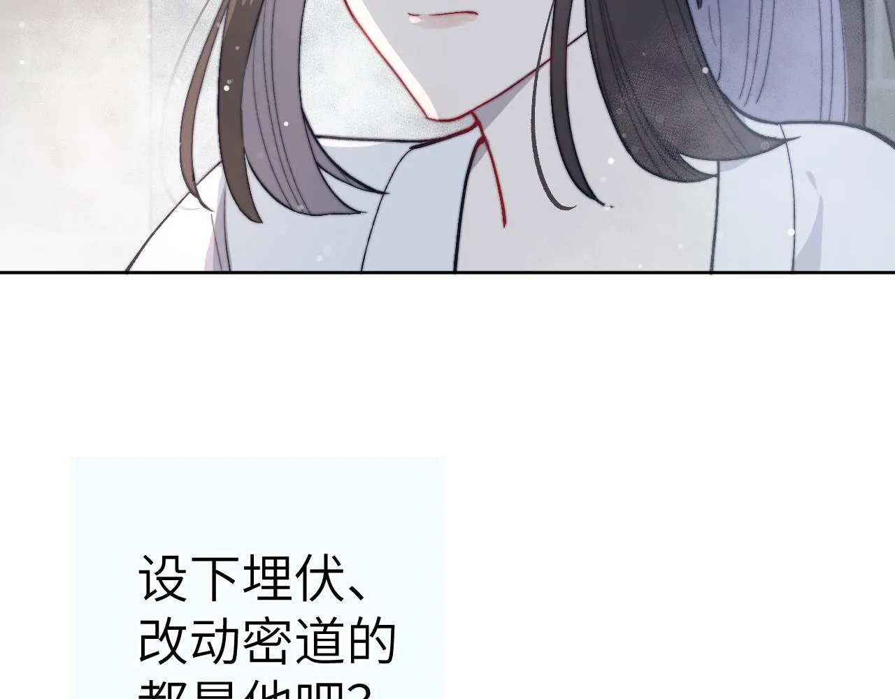 第43话 推倒 第26页
