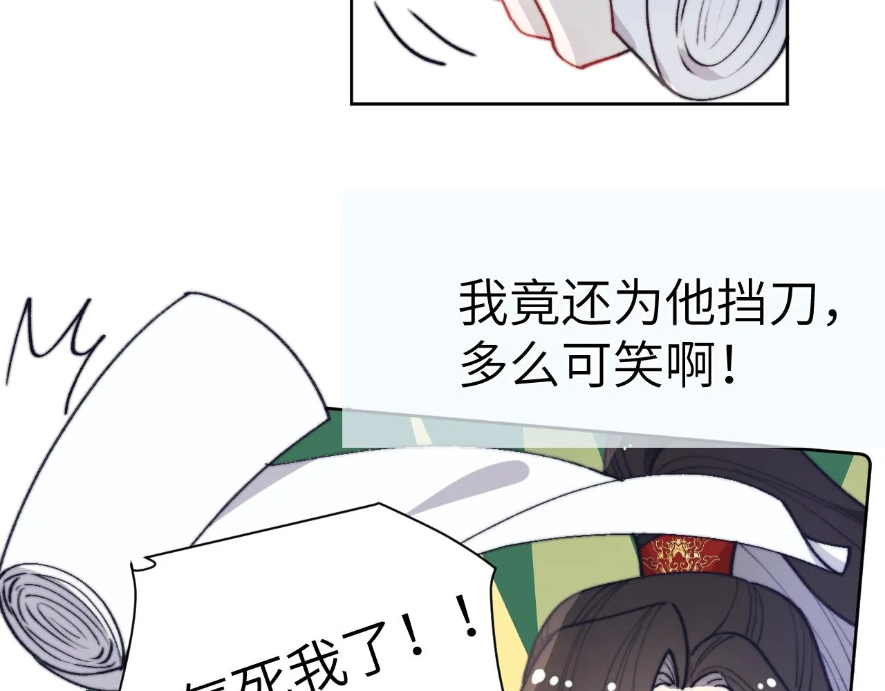 第43话 推倒 第28页
