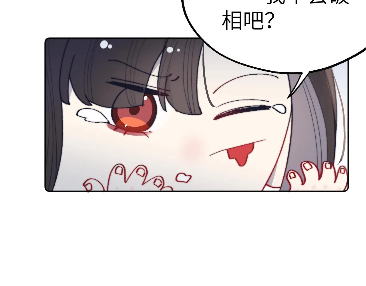 第43话 推倒 第30页