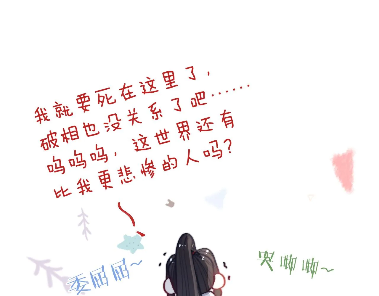 第43话 推倒 第31页