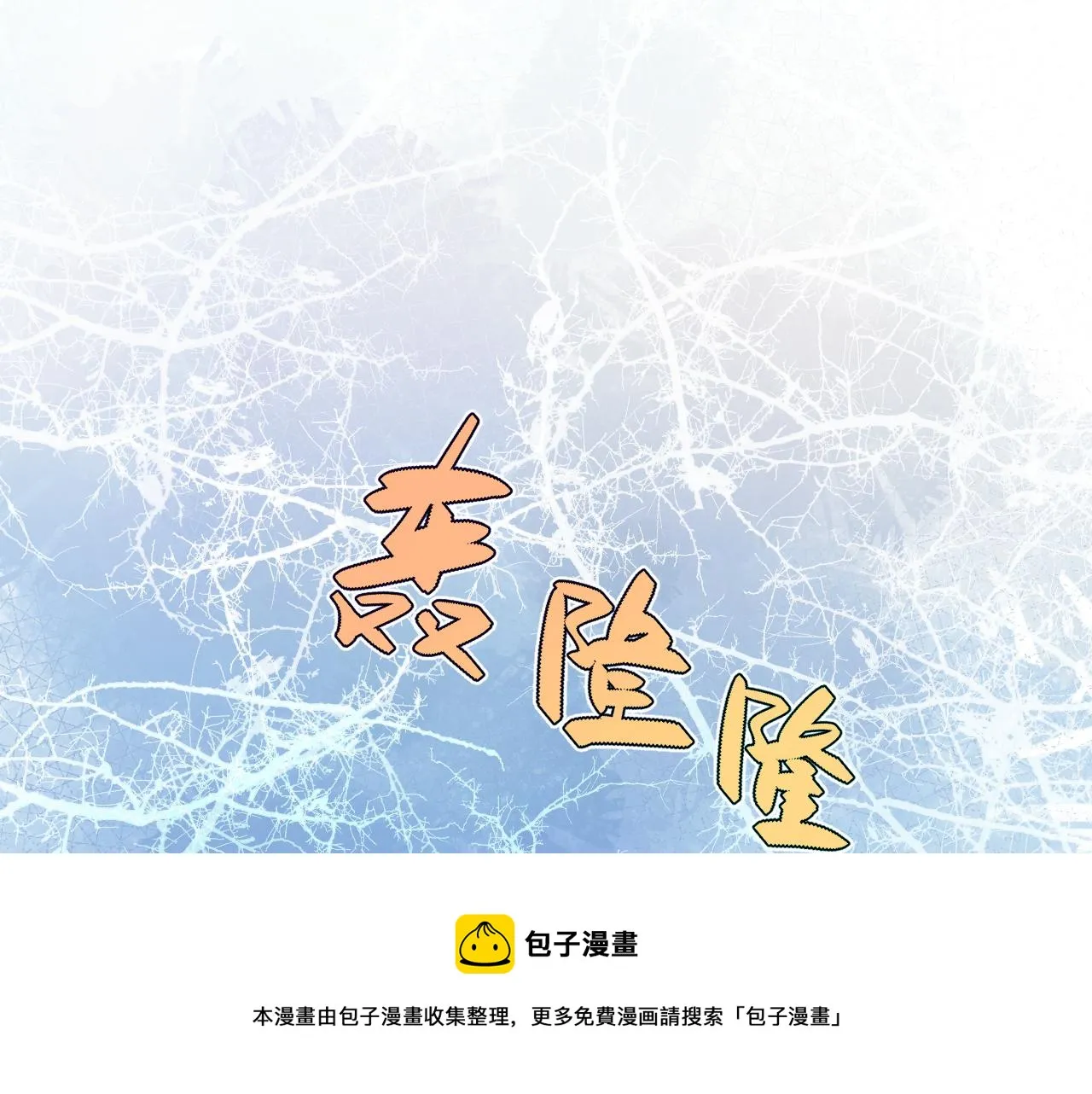 第43话 推倒 第33页