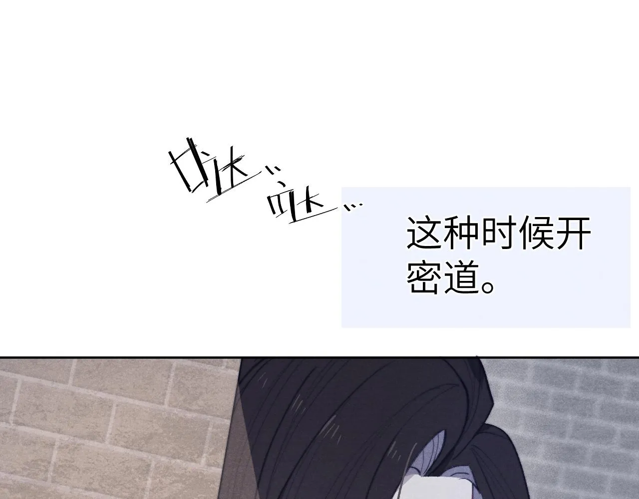 第43话 推倒 第35页
