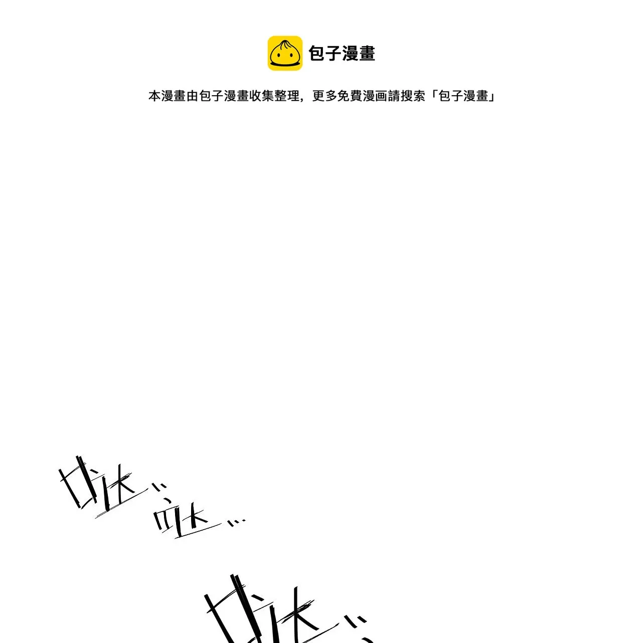 第43话 推倒 第37页