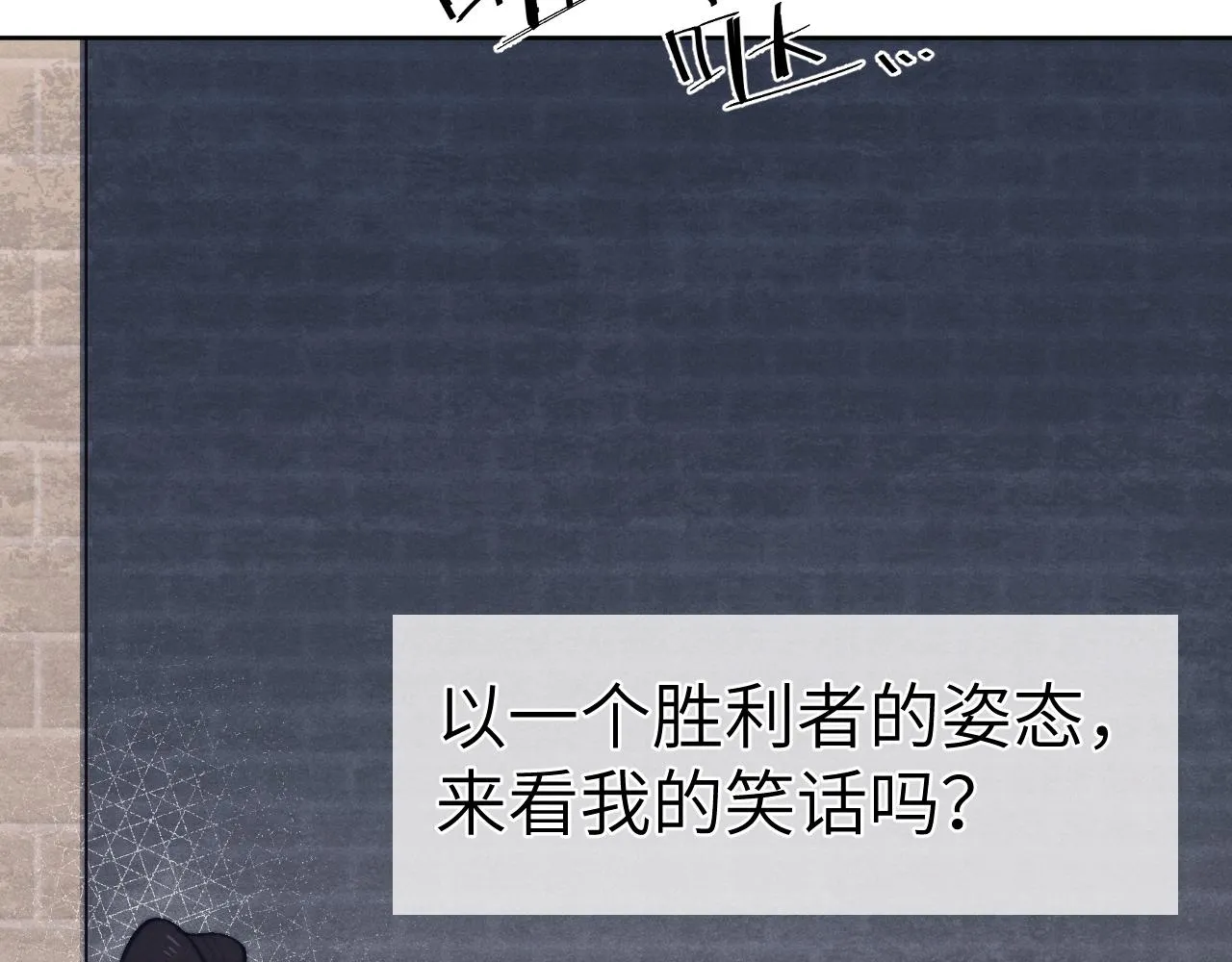 第43话 推倒 第38页