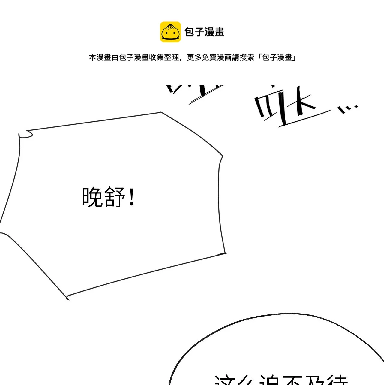 第43话 推倒 第41页