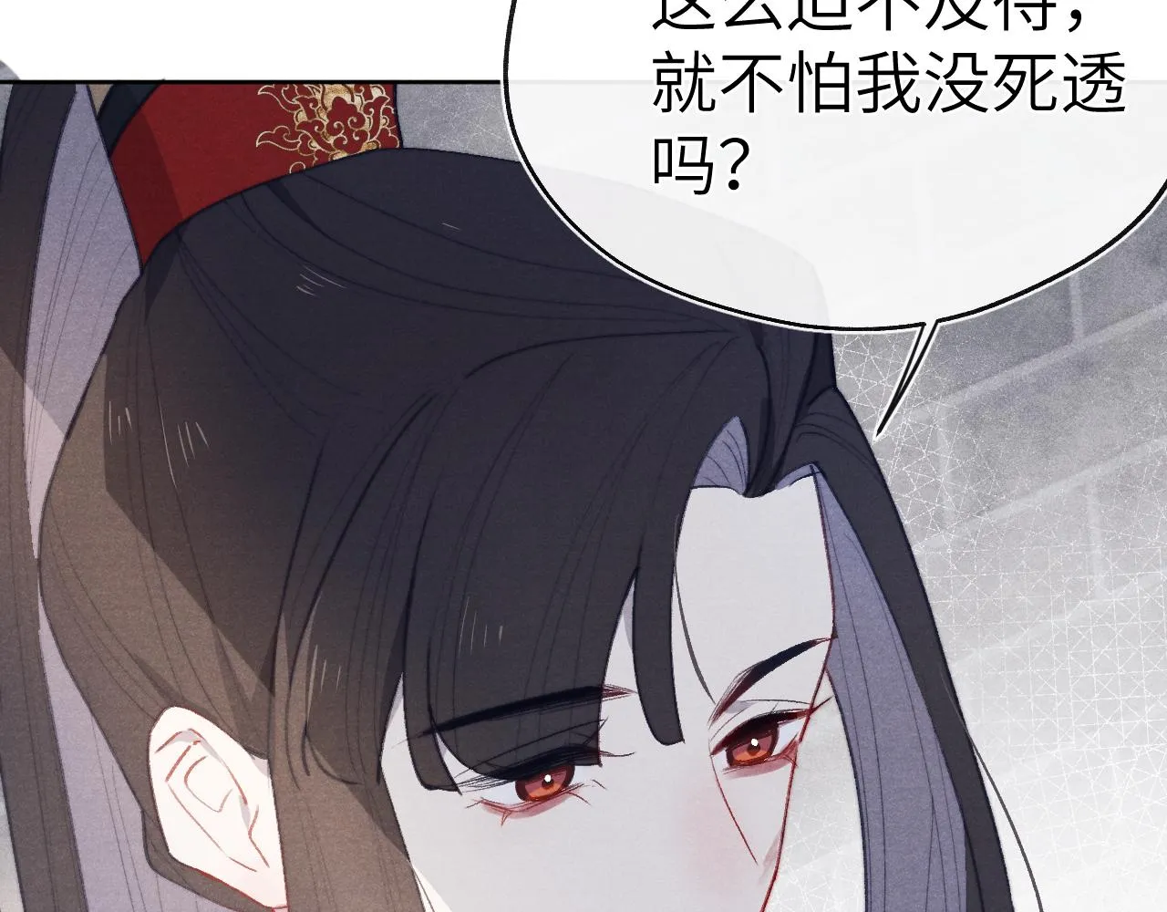 第43话 推倒 第42页
