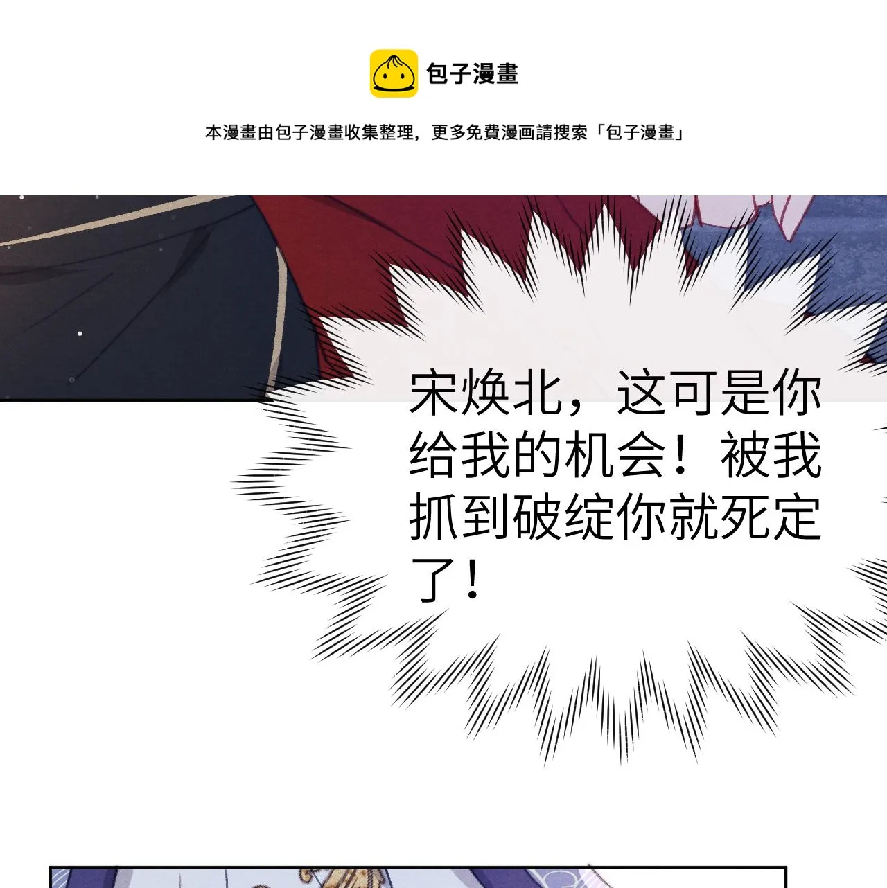 第43话 推倒 第45页