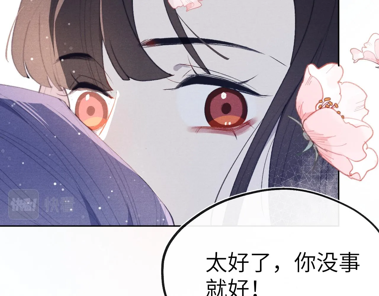 第43话 推倒 第50页