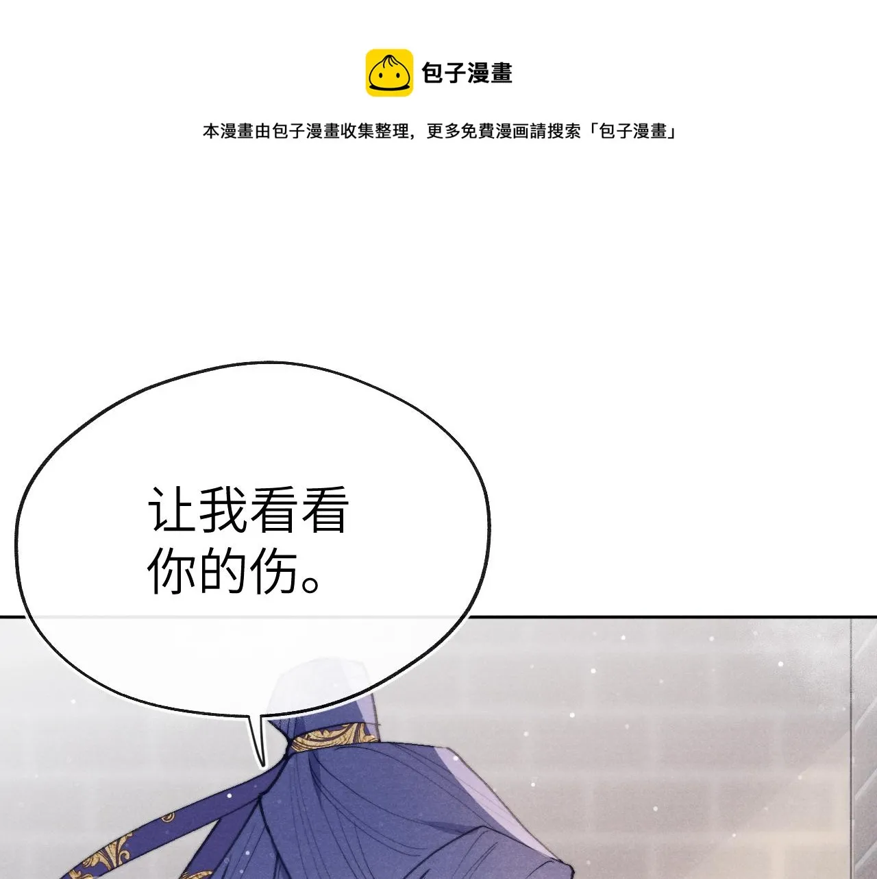 第43话 推倒 第53页