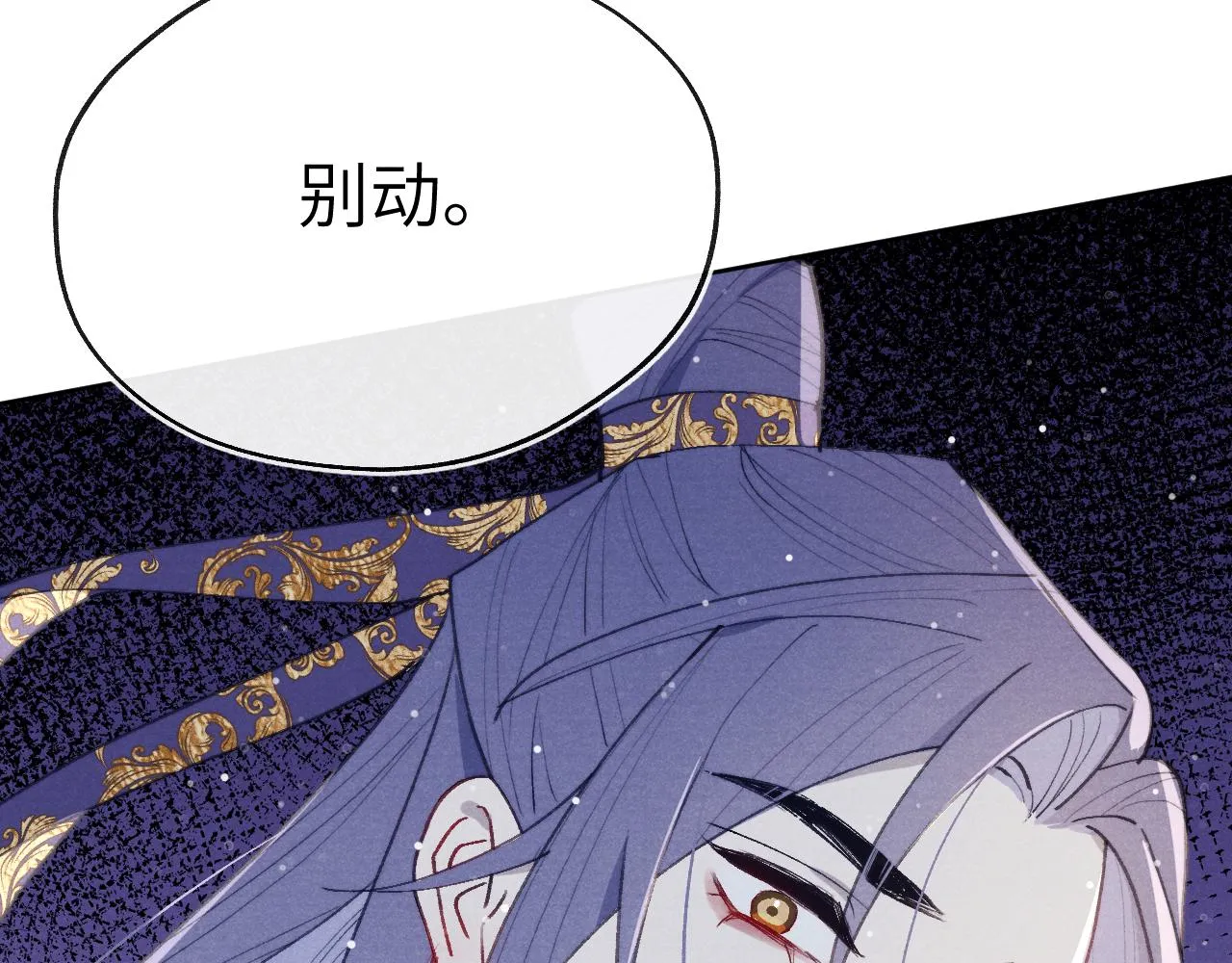 第43话 推倒 第58页
