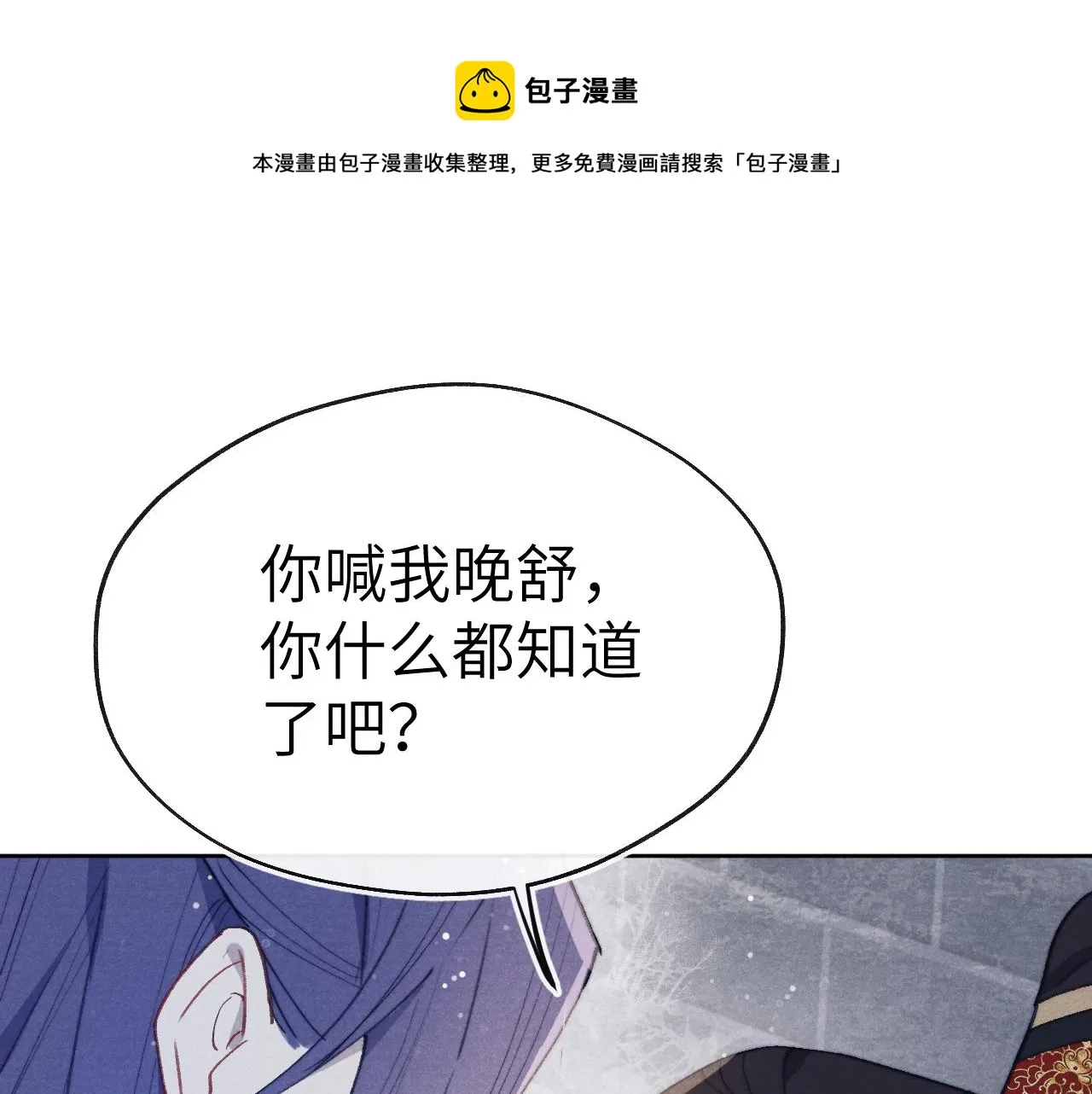 第43话 推倒 第61页