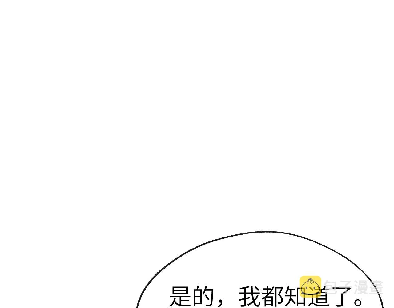 第43话 推倒 第63页