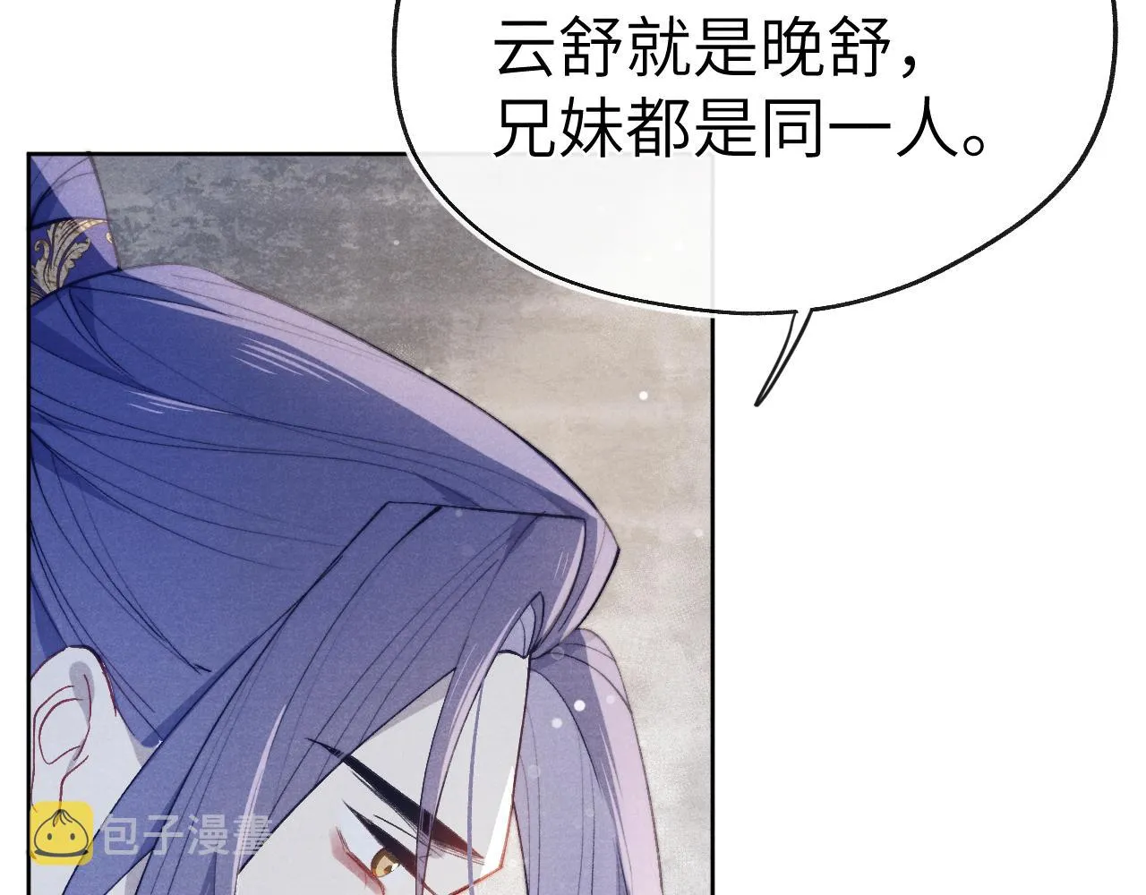 第43话 推倒 第64页