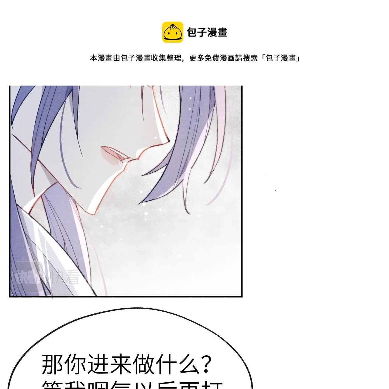 第43话 推倒 第65页