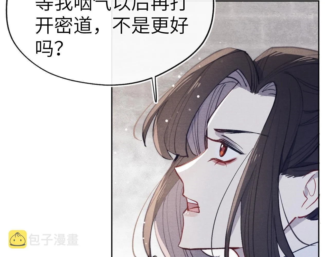 第43话 推倒 第66页