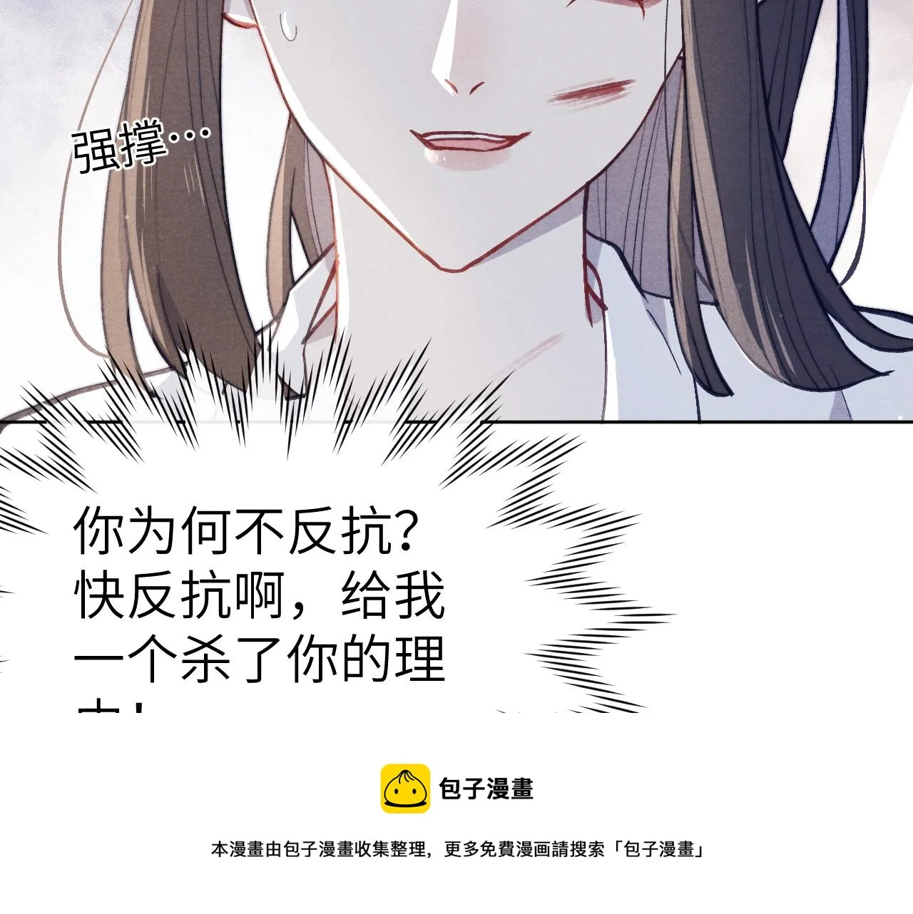 第43话 推倒 第69页