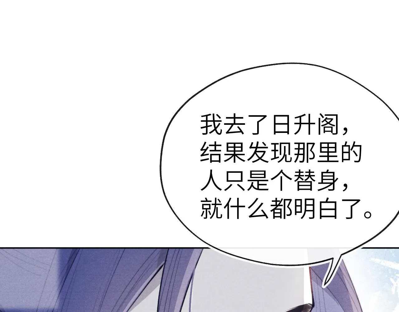 第43话 推倒 第71页