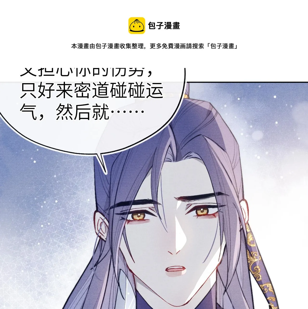 第43话 推倒 第73页