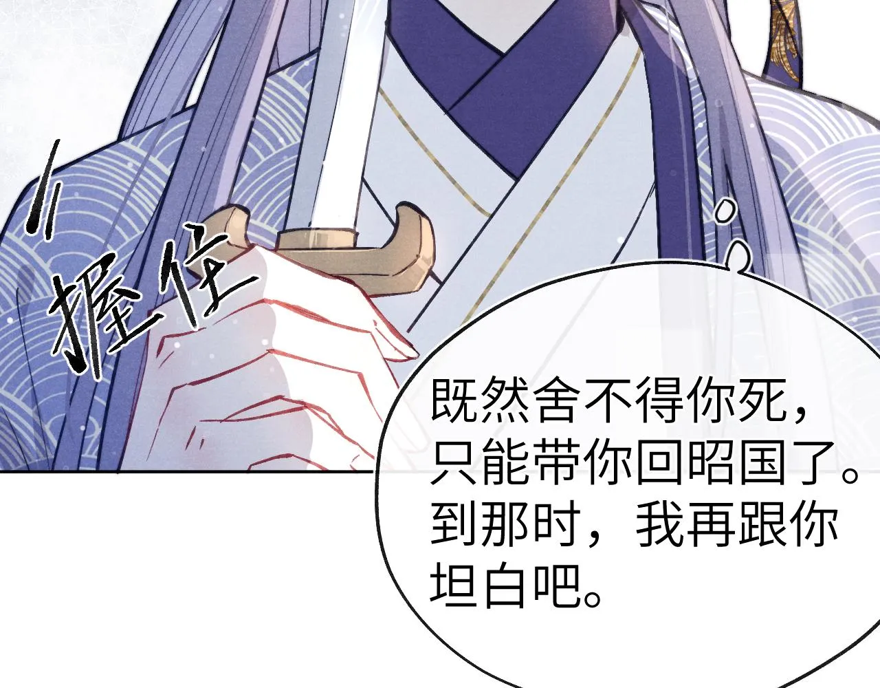 第43话 推倒 第74页