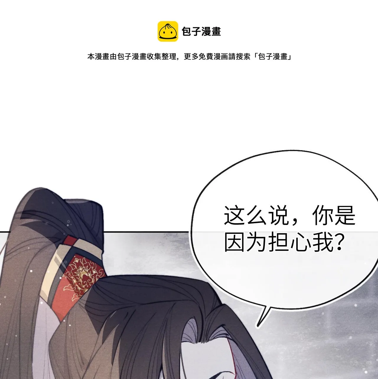 第43话 推倒 第77页