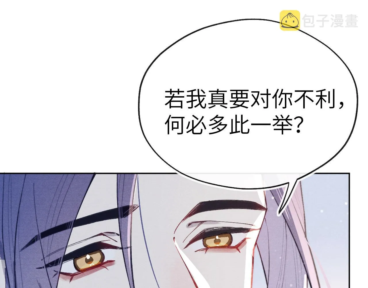 第43话 推倒 第80页