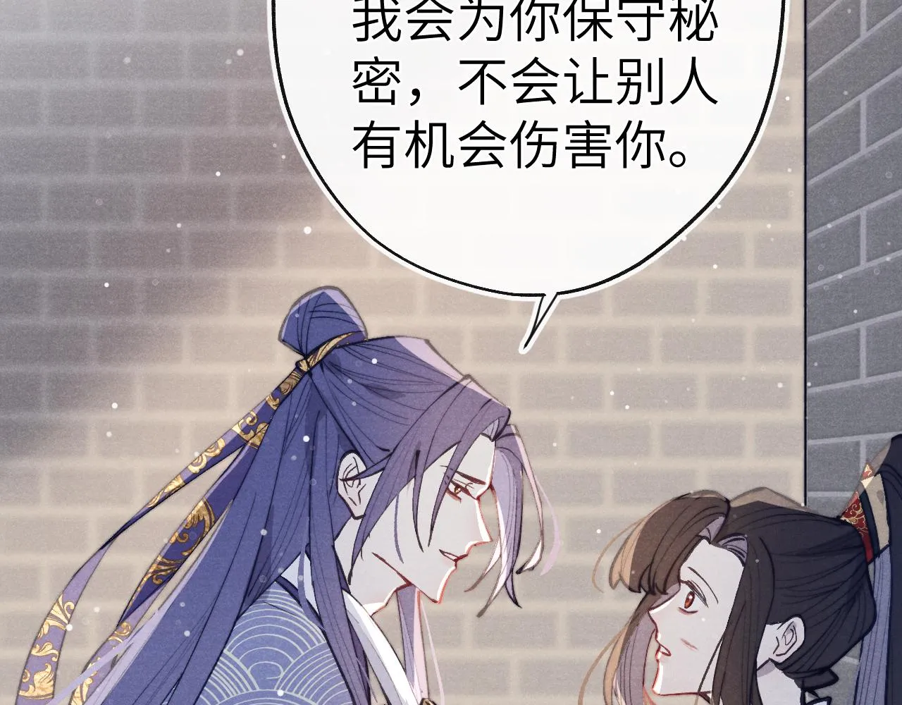 第43话 推倒 第83页