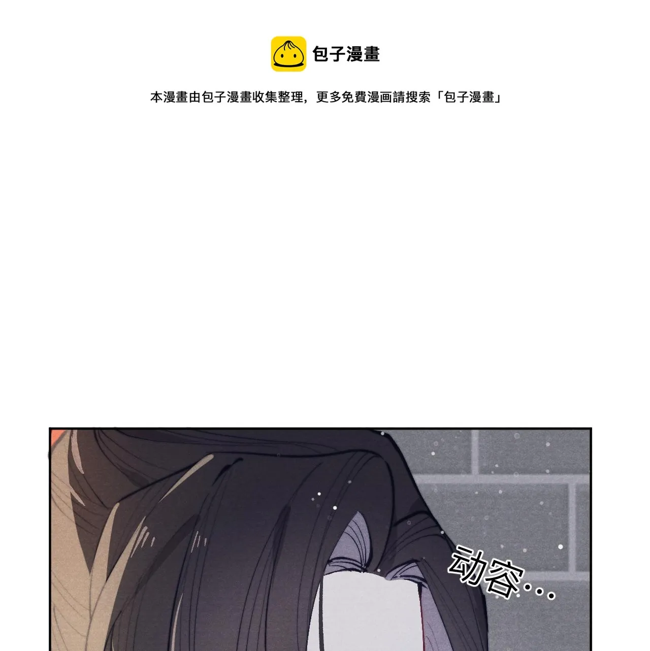 第43话 推倒 第85页