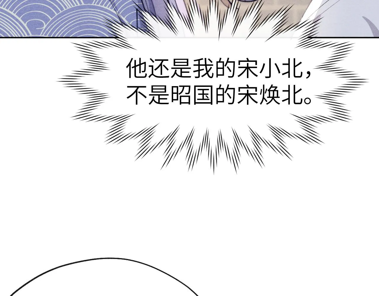 第43话 推倒 第91页