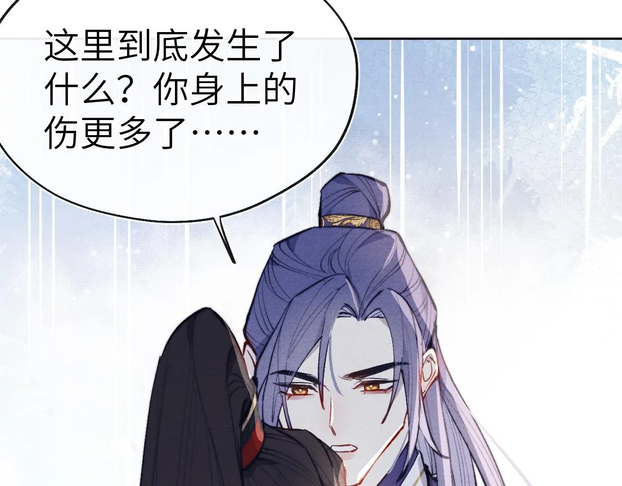 第43话 推倒 第92页