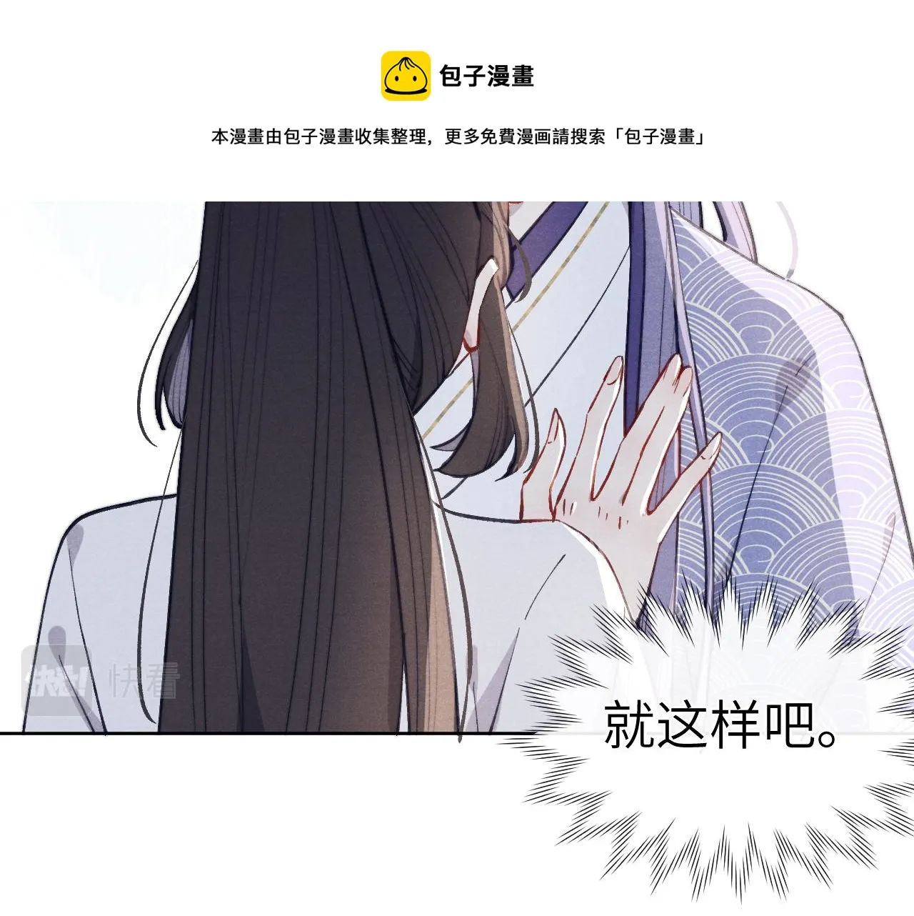 第43话 推倒 第93页